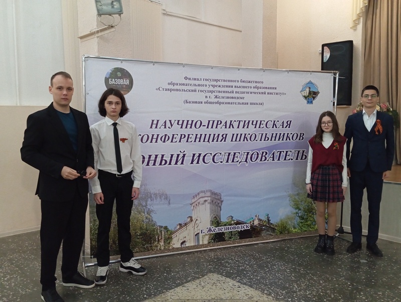IX научно-практическая конференция школьников «Юный исследователь»..