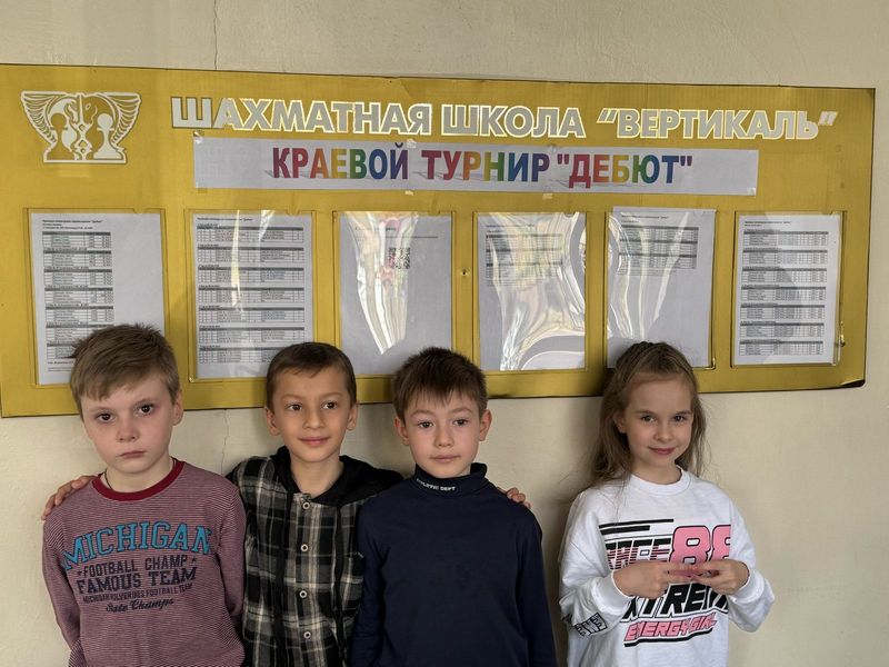 Дебют первоклассников на шахматном турнире.