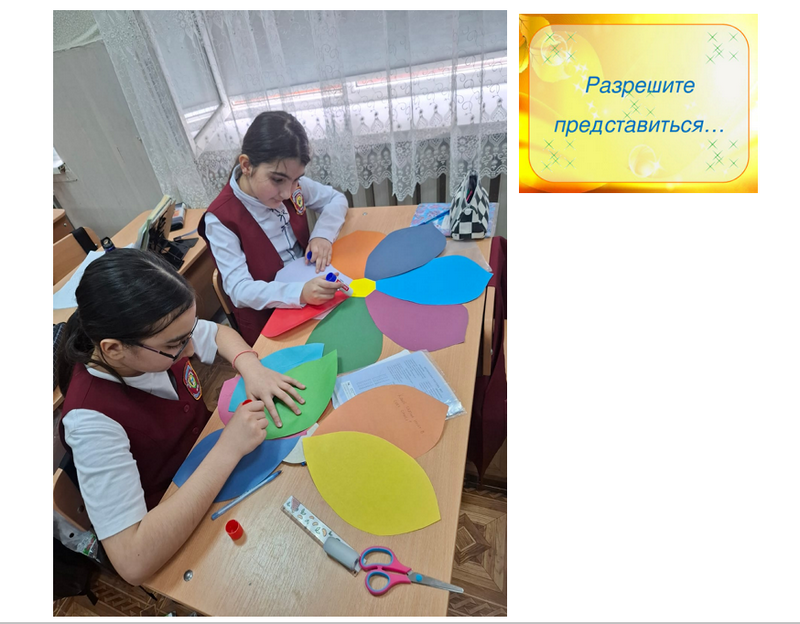 Разрешите представиться.