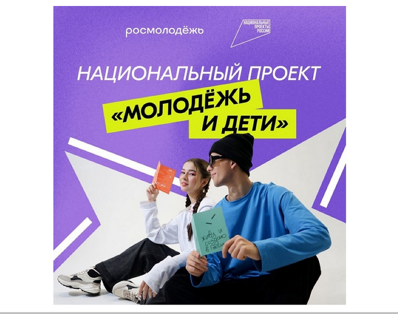Региональный проект «Всё лучшее детям».