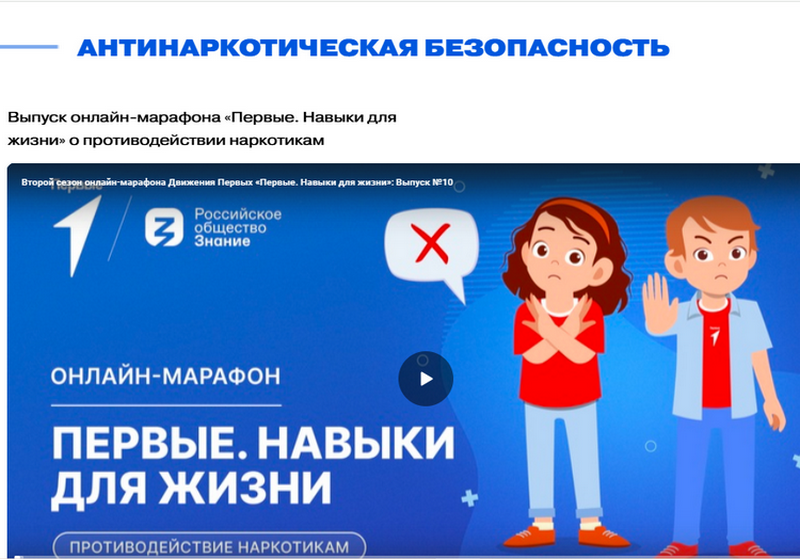 Запуск единой антинаркотической коммуникационной кампании.