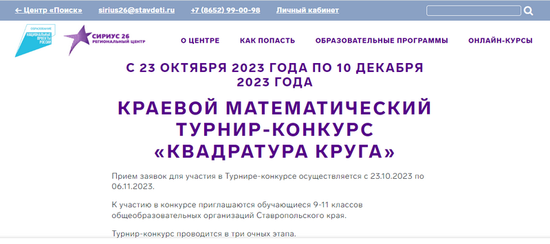 Квадратура круга - 2024..