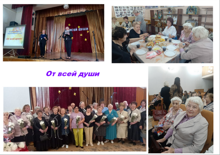 От всей души.