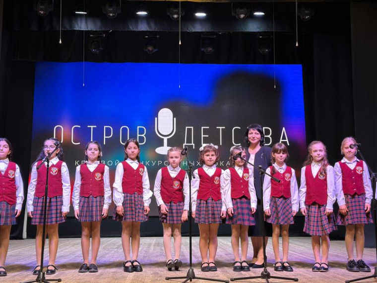 Краевой конкурс юных вокалистов «Остров детства».